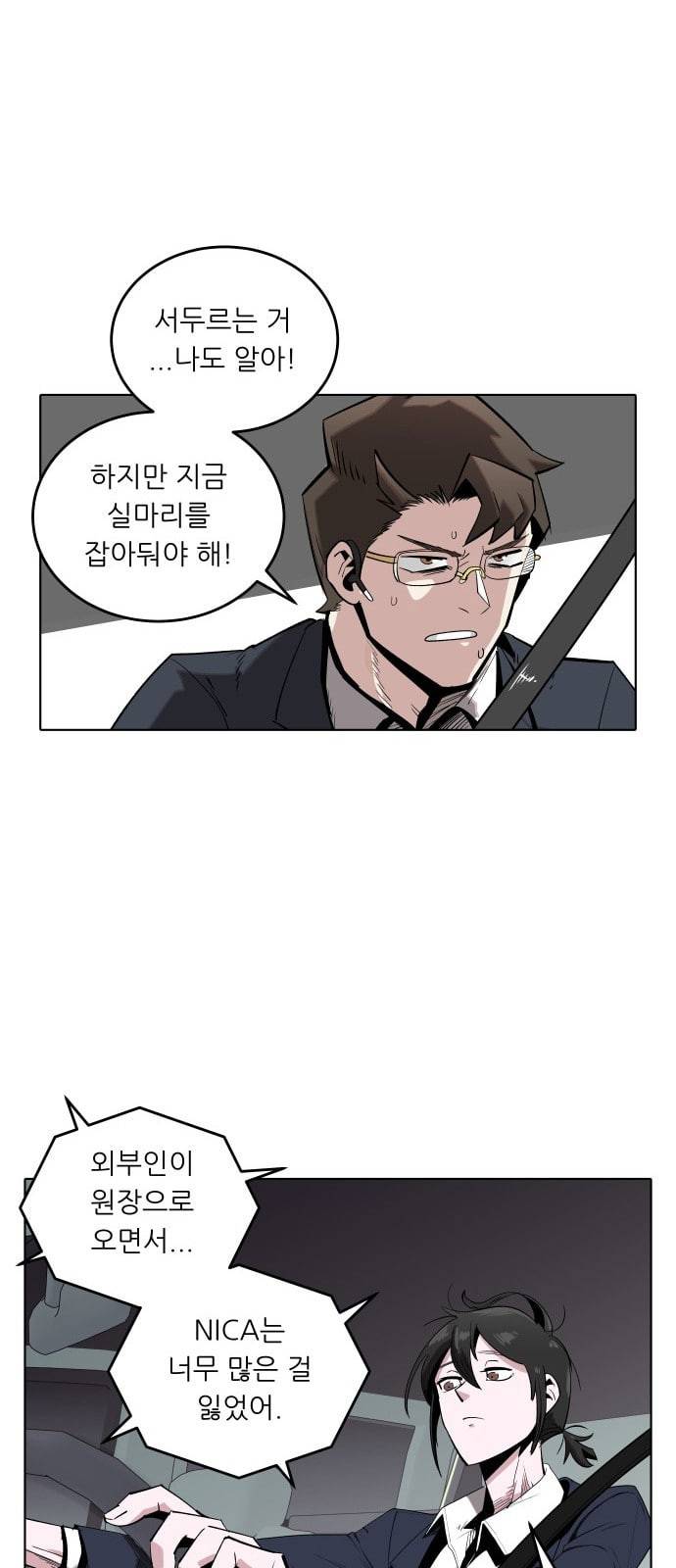 정보전사 202 추격전 04 23