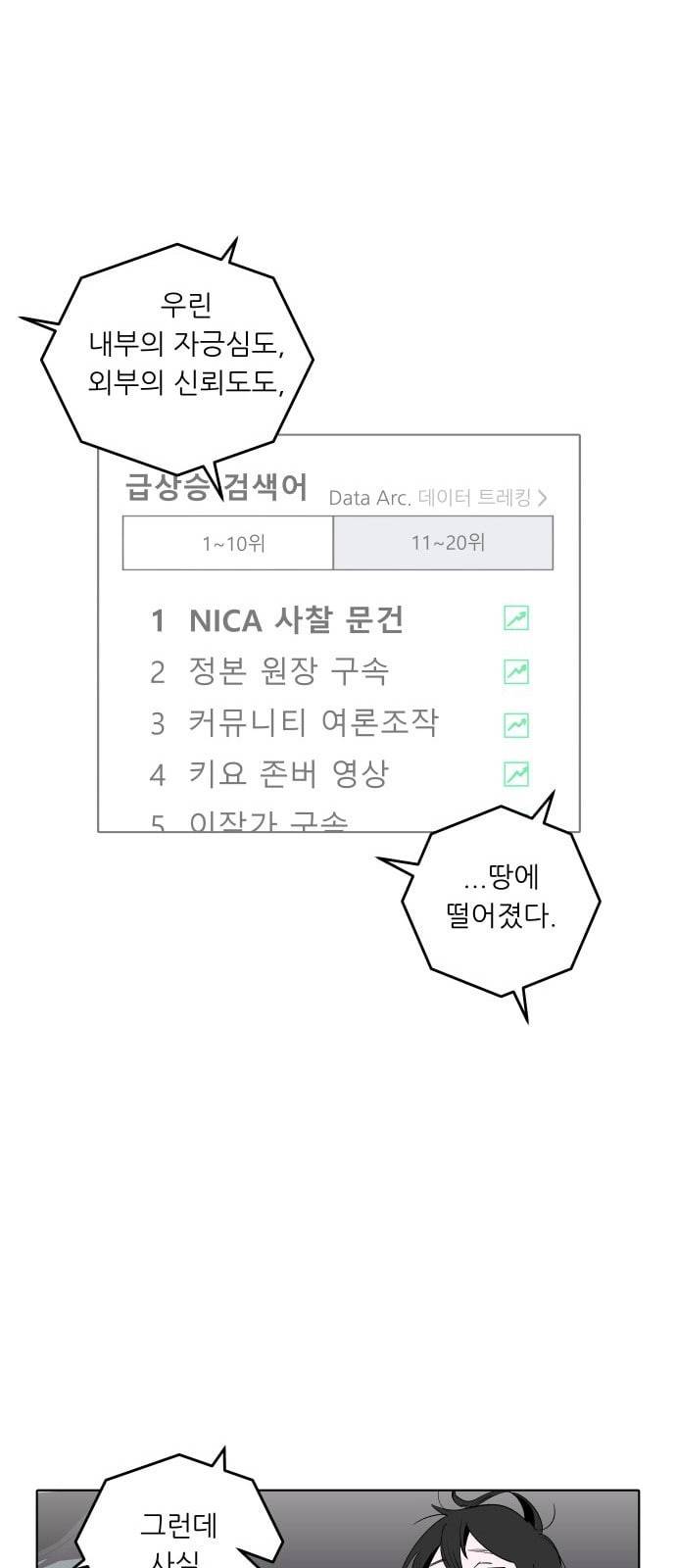 정보전사 202 추격전 04 25