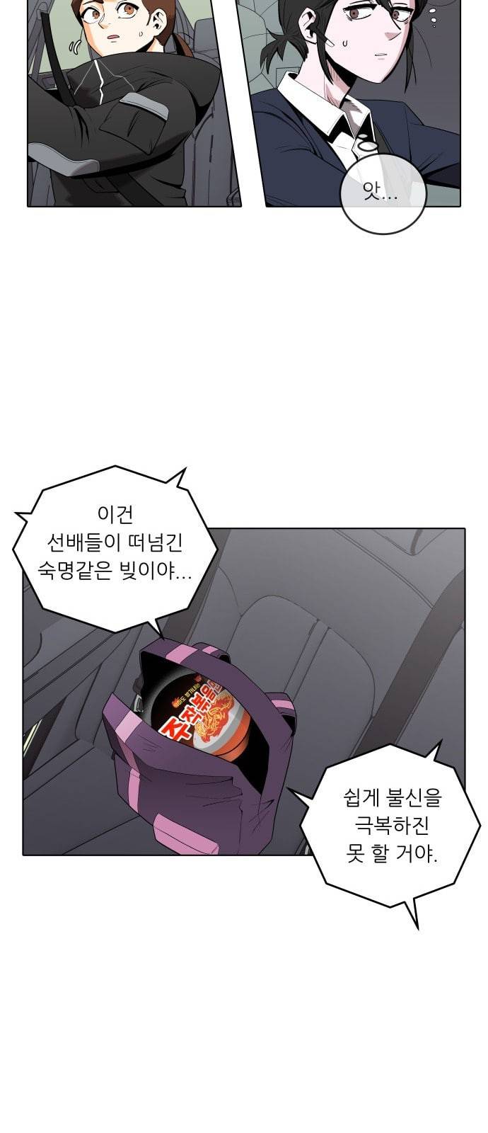 정보전사 202 추격전 04 27