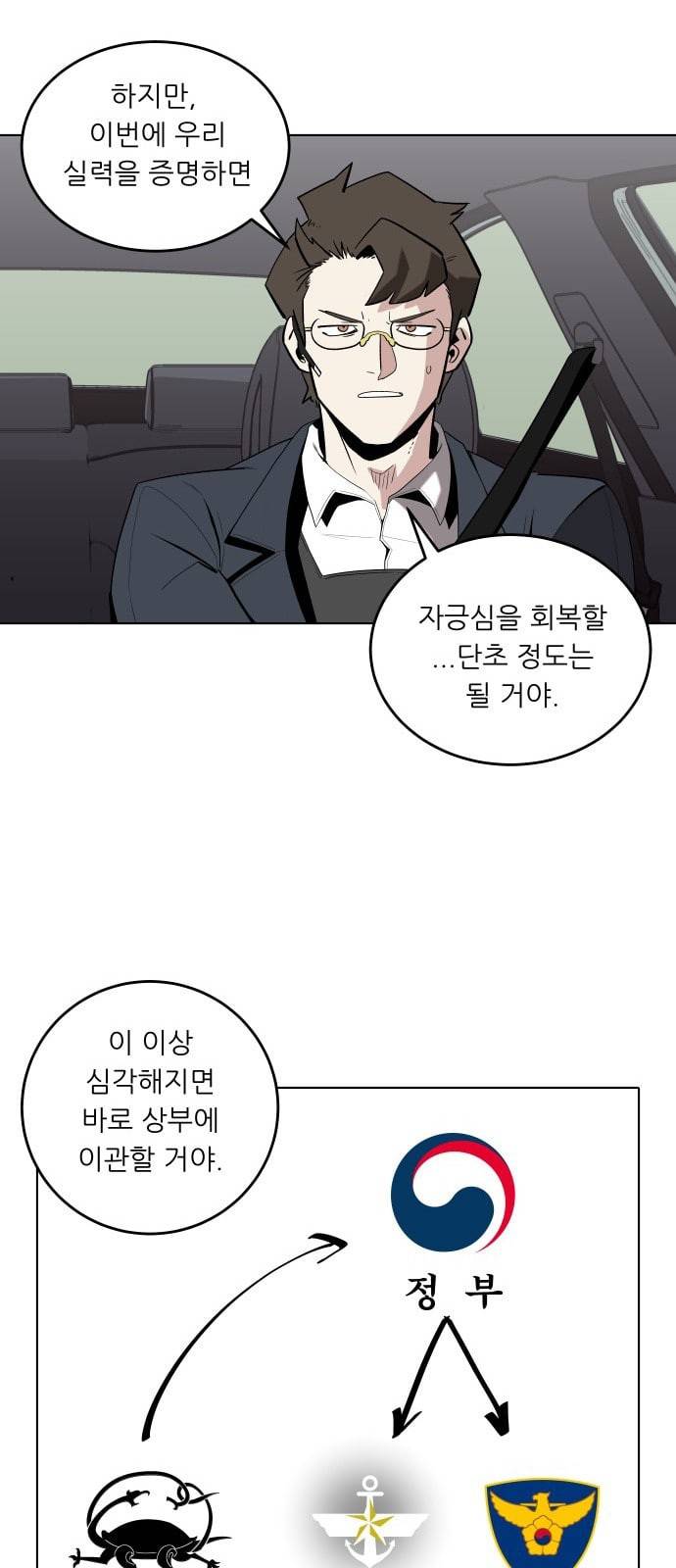 정보전사 202 추격전 04 28