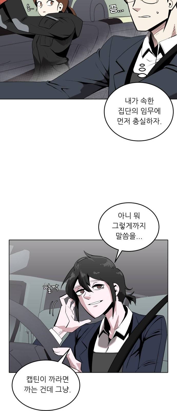 정보전사 202 추격전 04 30
