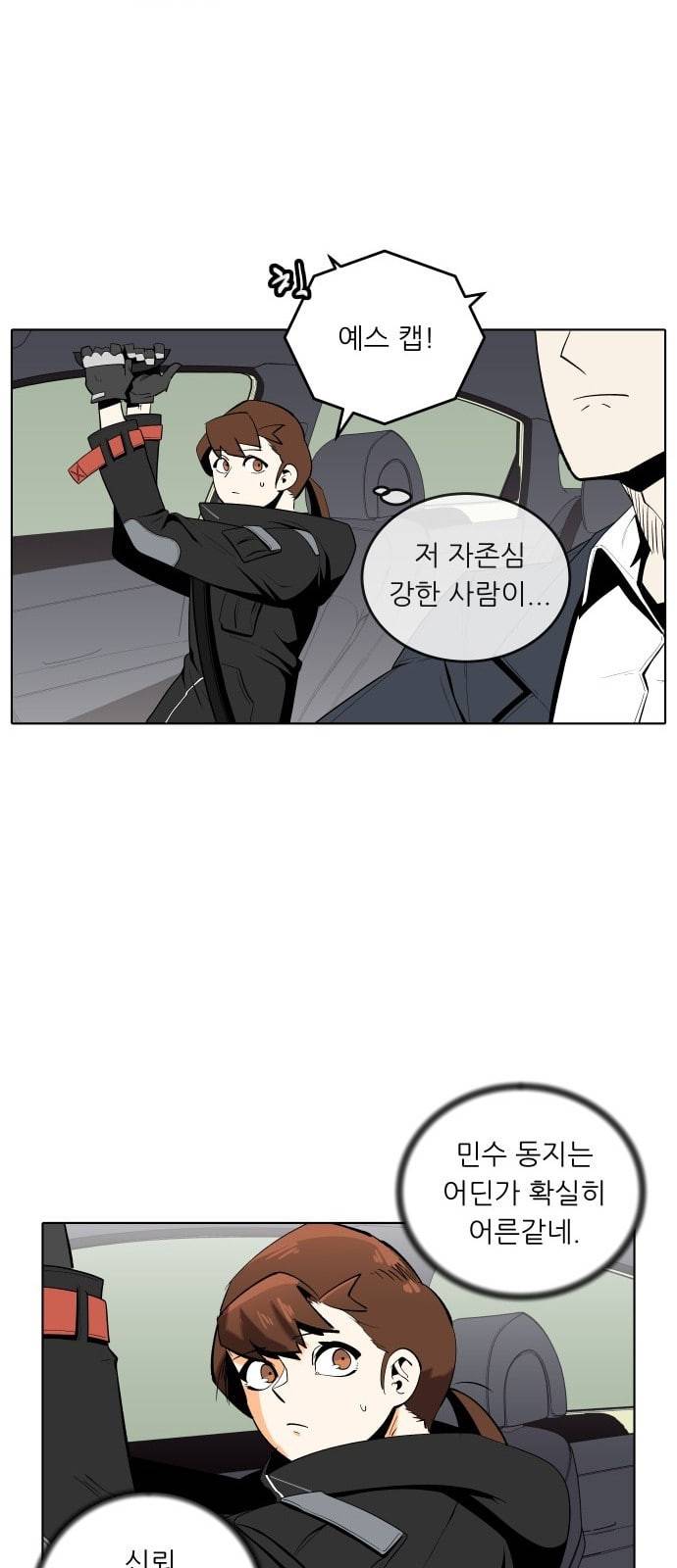 정보전사 202 추격전 04 31