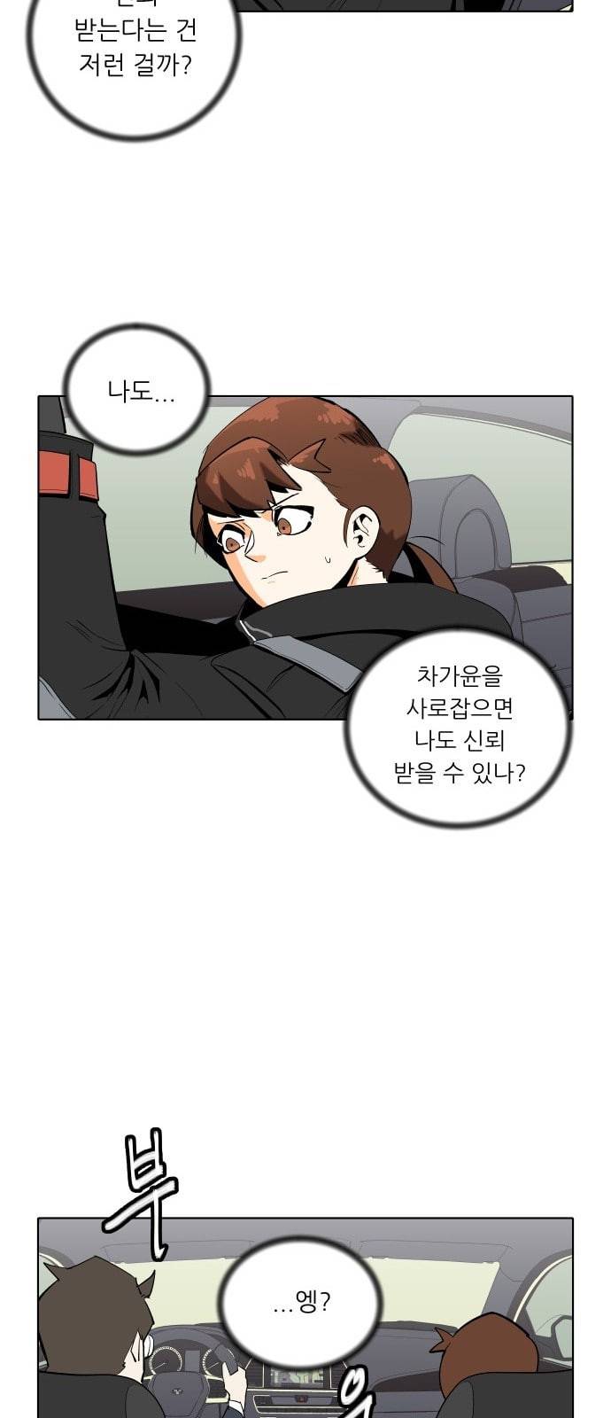 정보전사 202 추격전 04 32