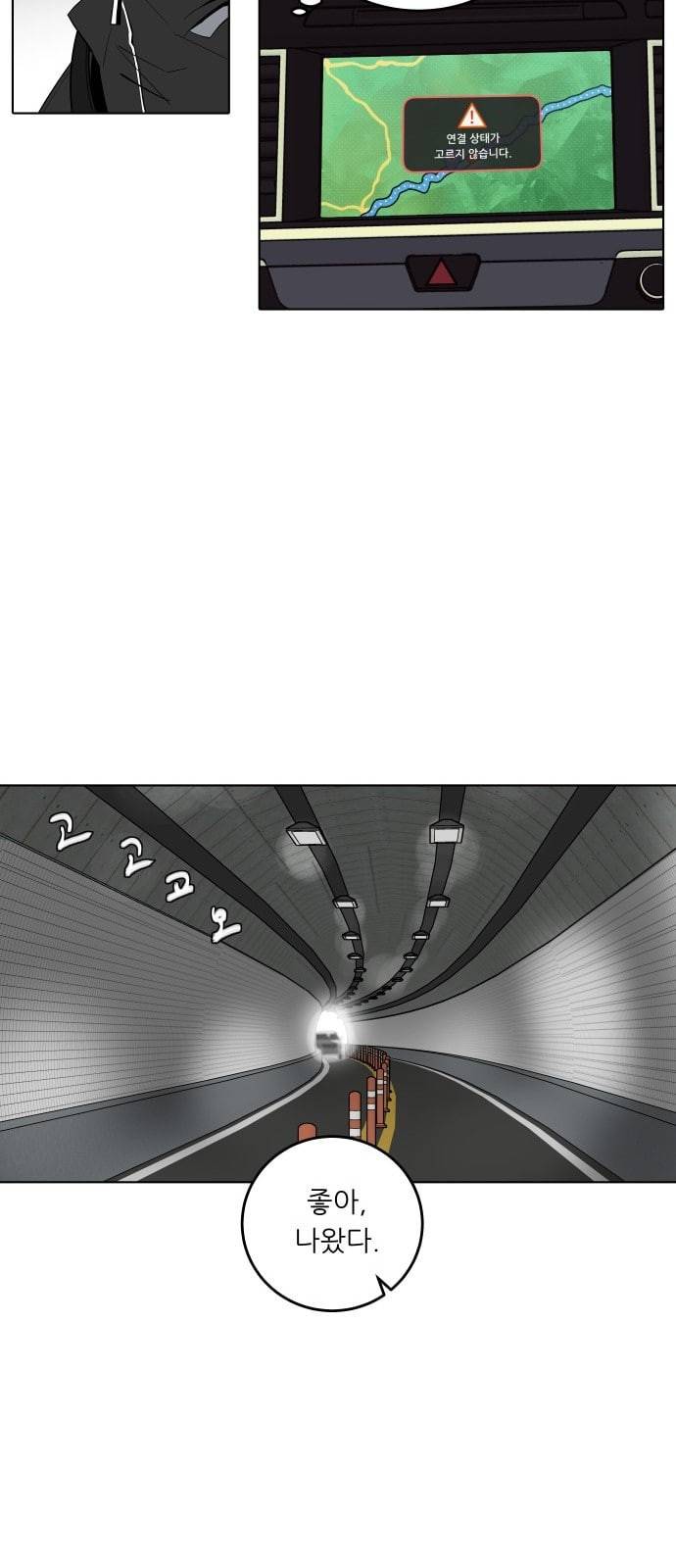 정보전사 202 추격전 04 36