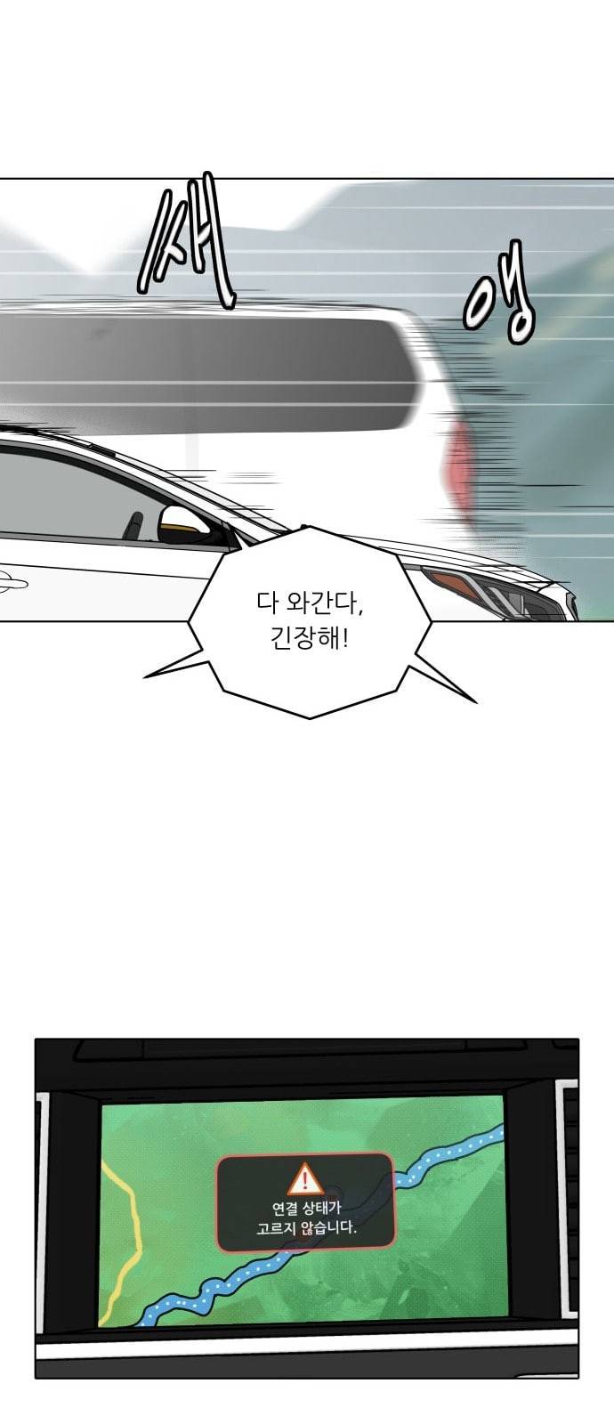 정보전사 202 추격전 04 37