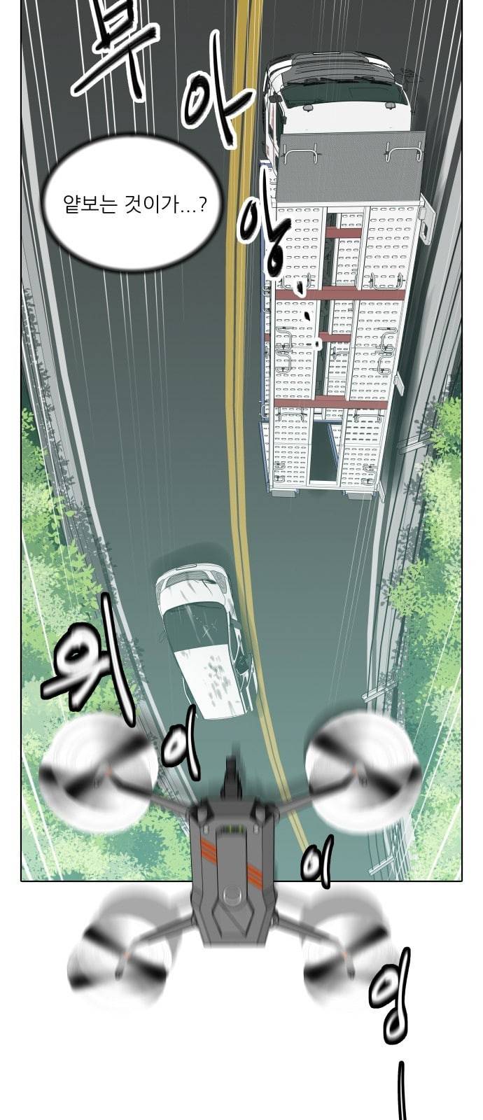 정보전사 202 추격전 10 4