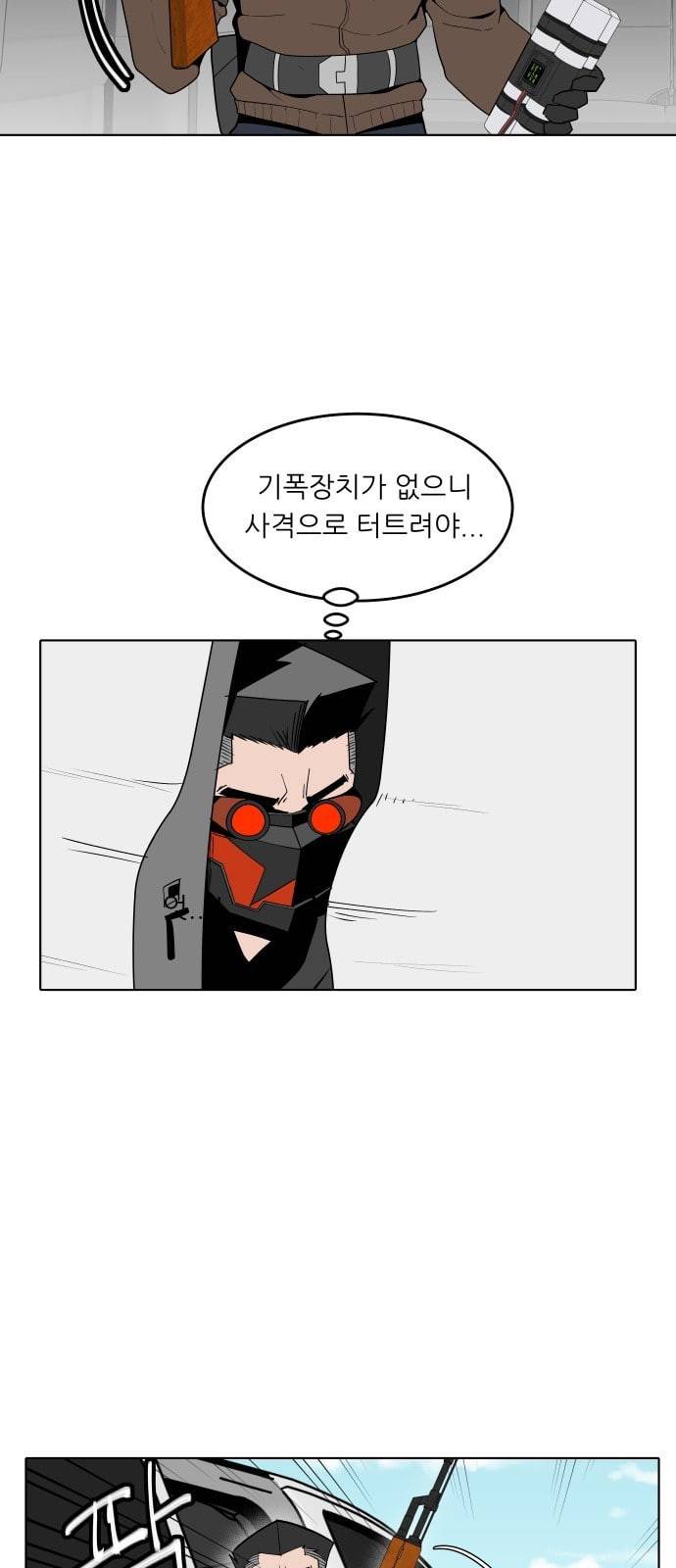 정보전사 202 추격전 10 8