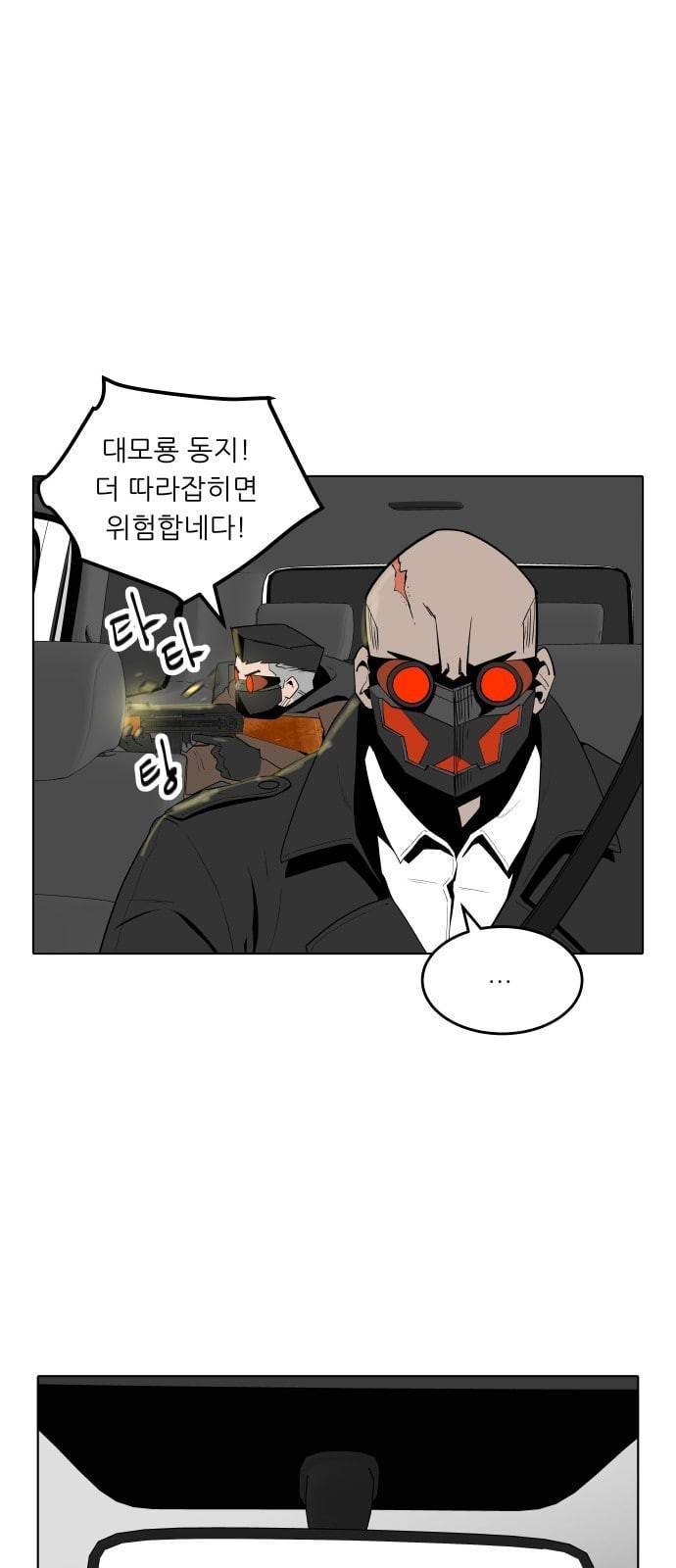 정보전사 202 추격전 10 14