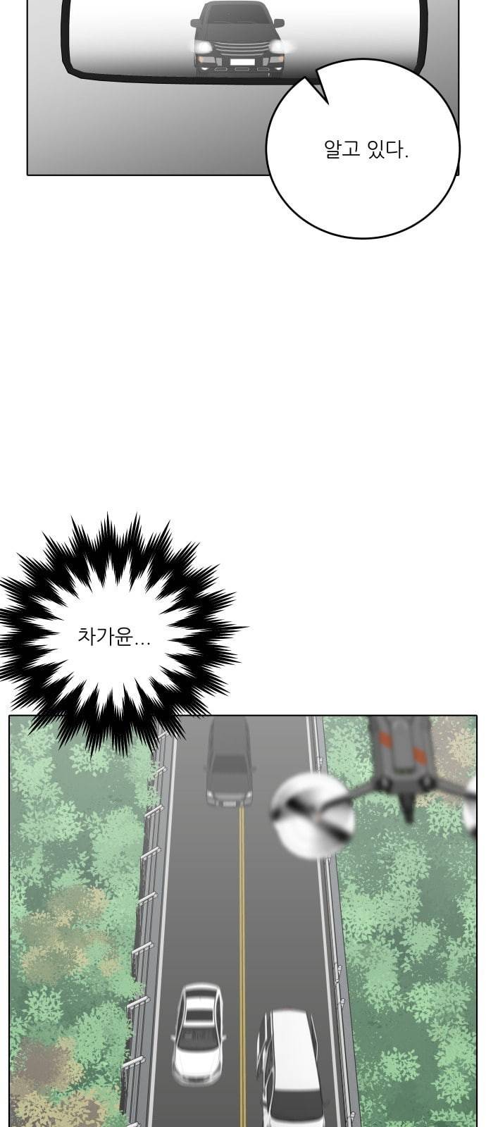 정보전사 202 추격전 10 15