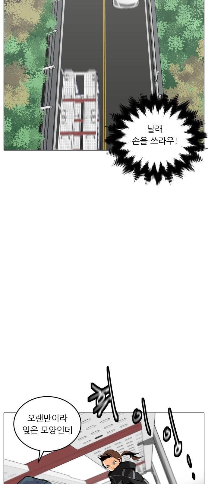 정보전사 202 추격전 10 16