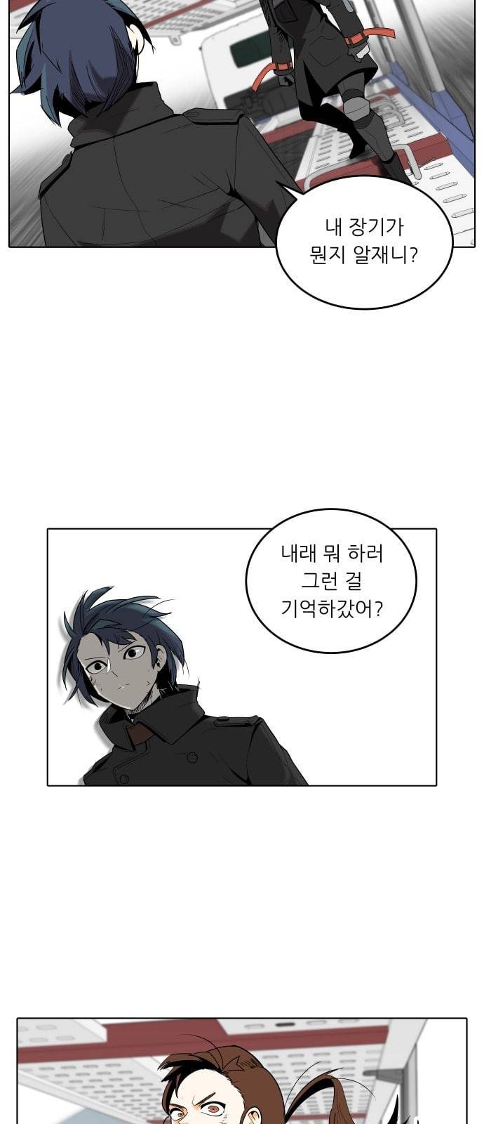 정보전사 202 추격전 10 17