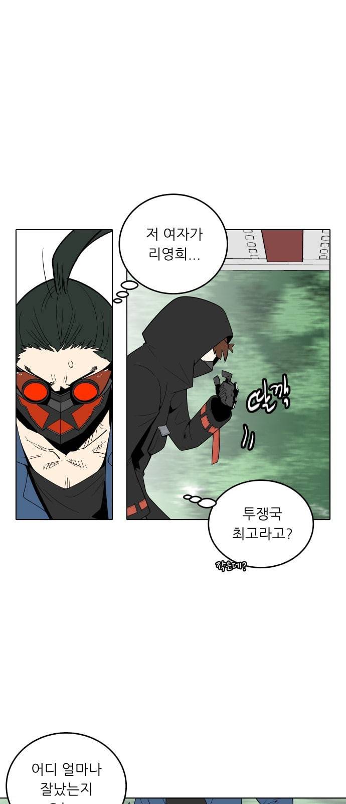 정보전사 202 추격전 10 28
