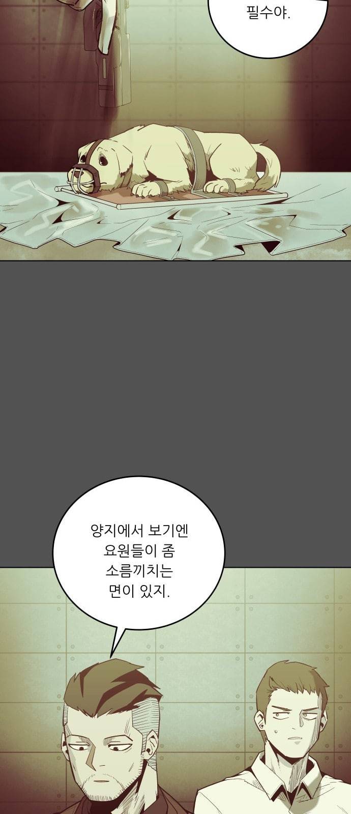 정보전사 202 음지의 법도 2 7