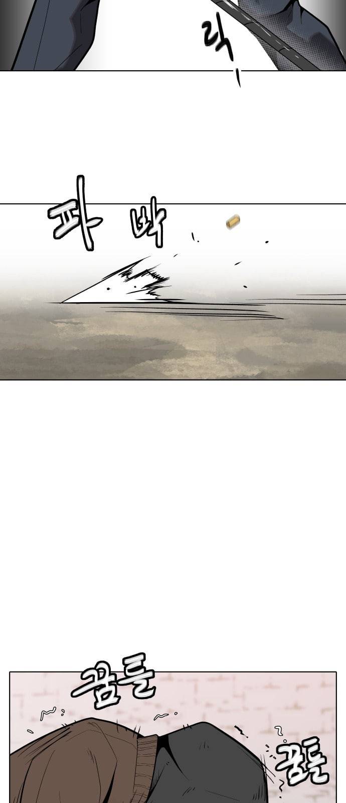 정보전사 202 음지의 법도 2 20