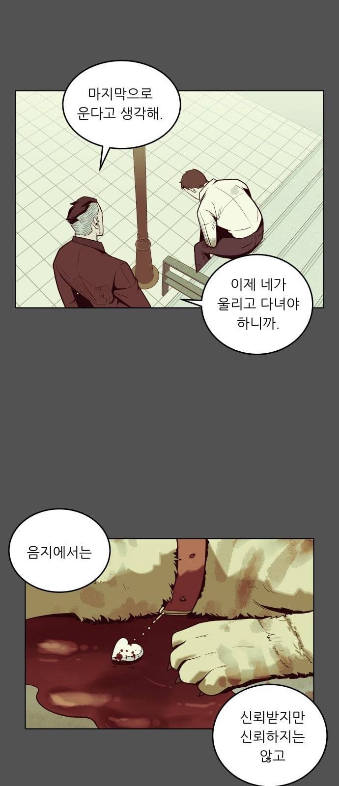 정보전사 202 음지의 법도 2 30