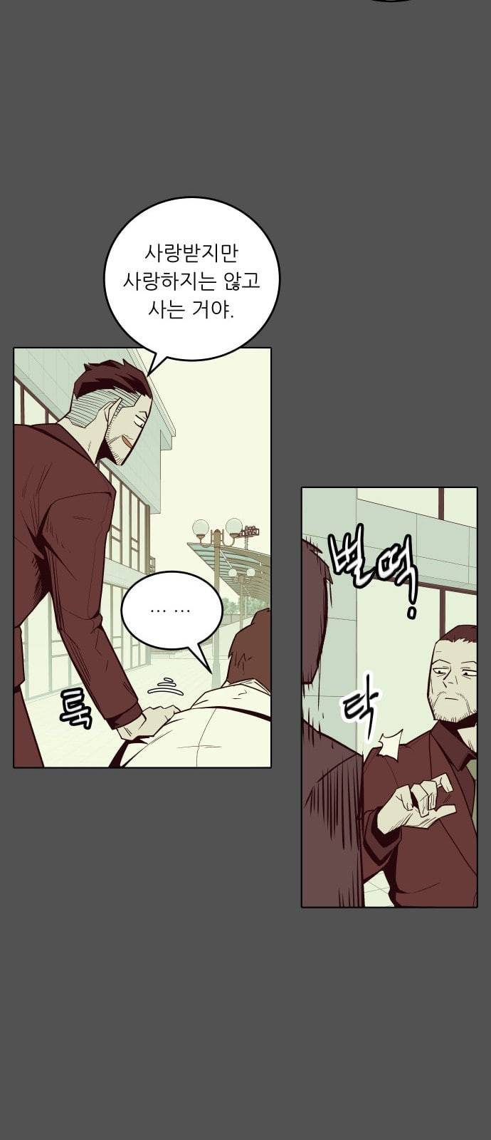 정보전사 202 음지의 법도 2 31