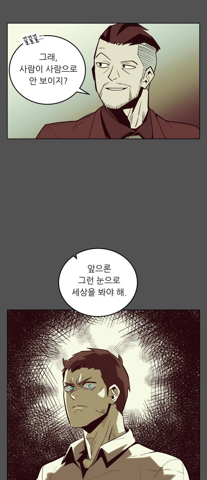 정보전사 202 음지의 법도 2 32