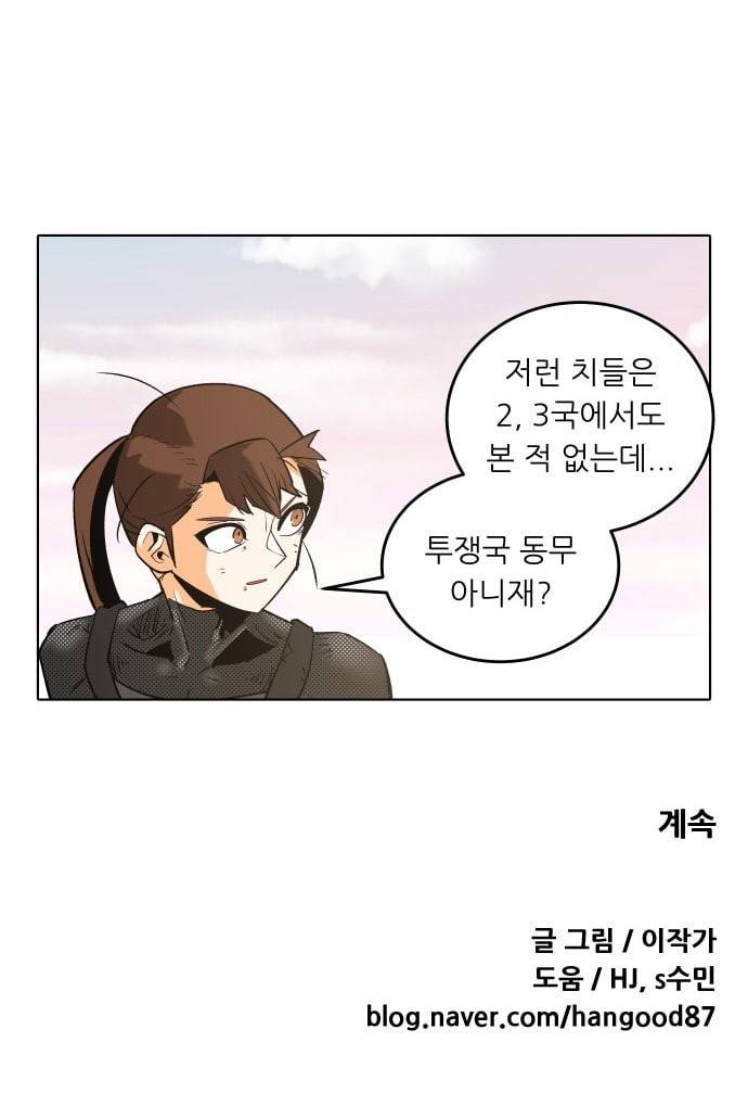 정보전사 202 음지의 법도 2 39