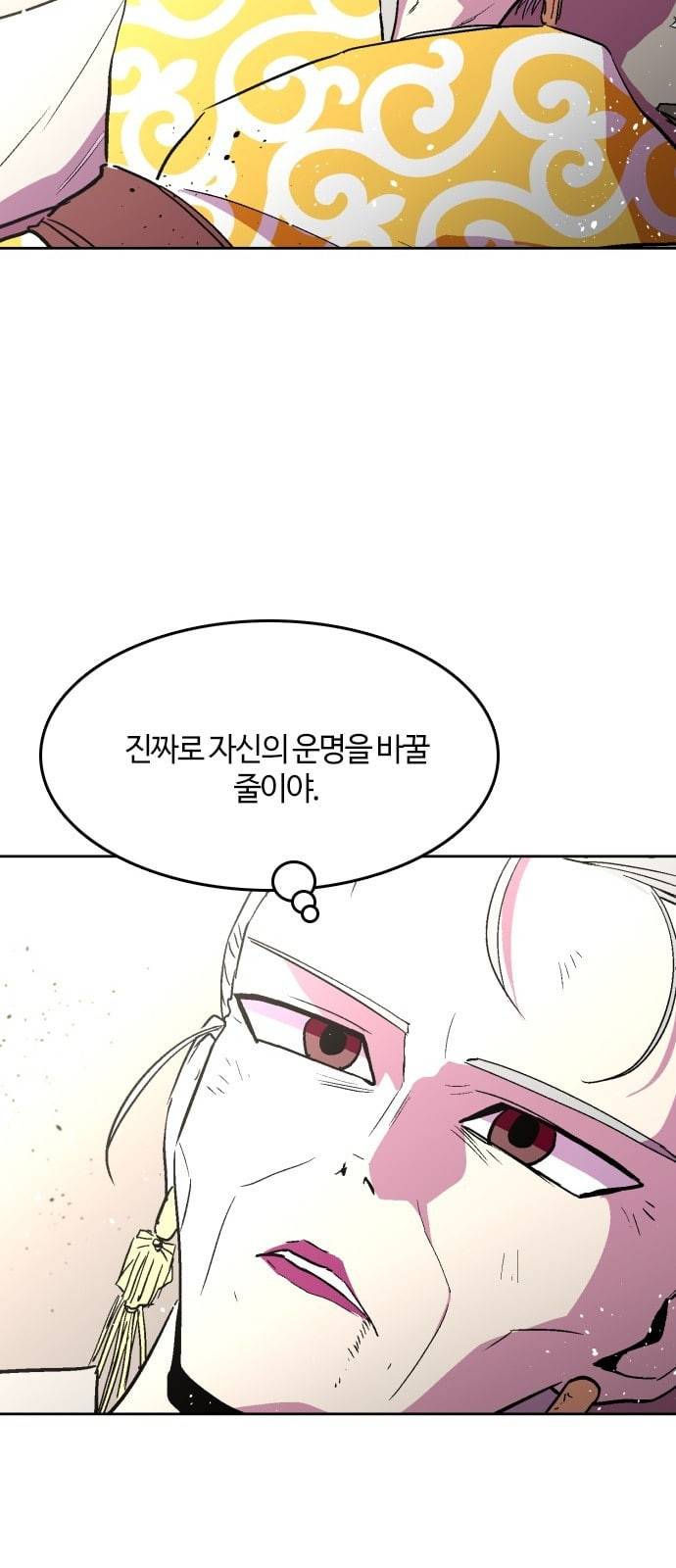 요괴대전 69화 4