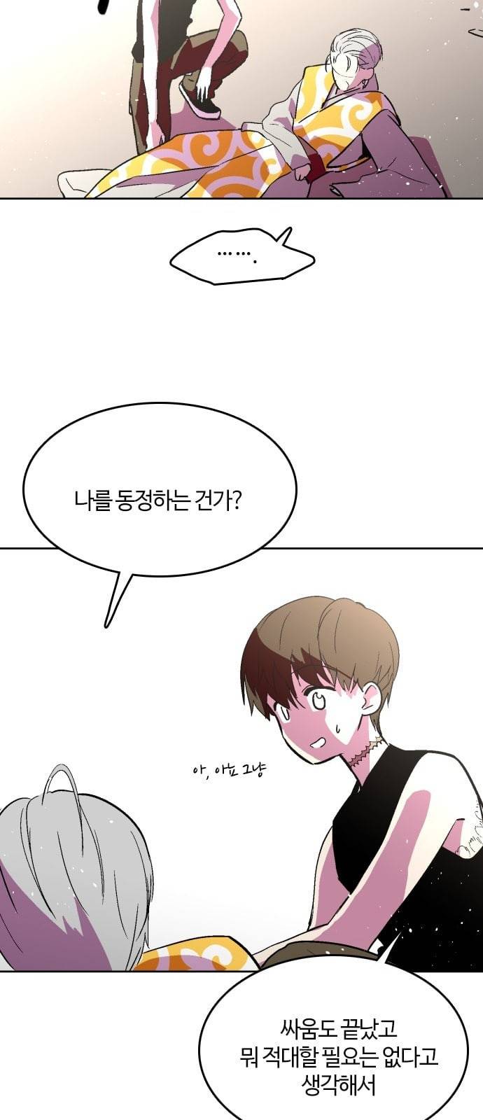요괴대전 69화 7