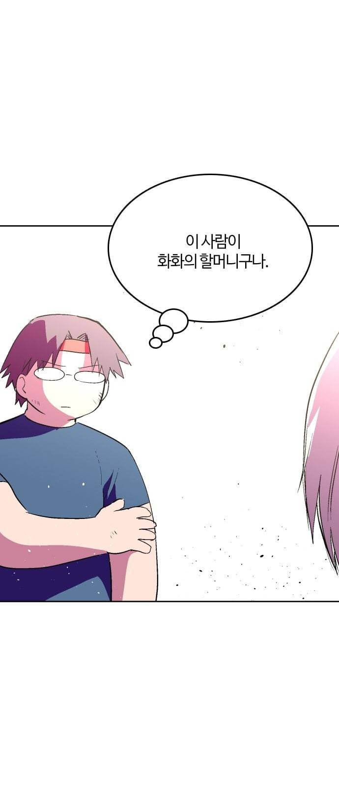 요괴대전 69화 10