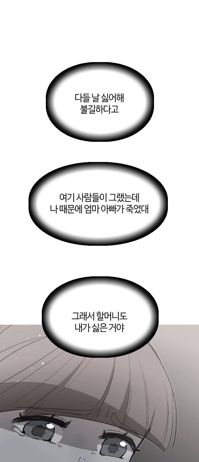 요괴대전 69화 11