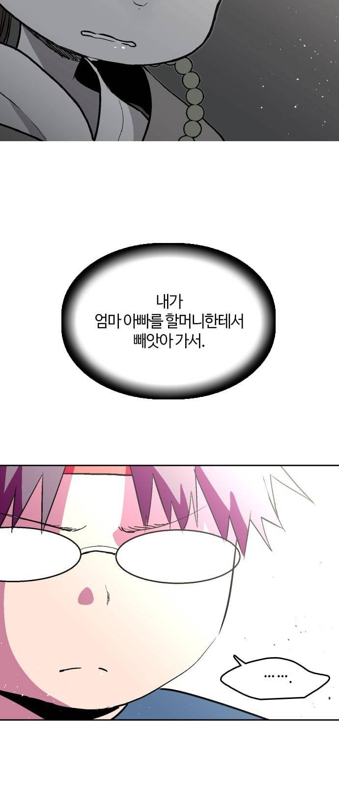 요괴대전 69화 12