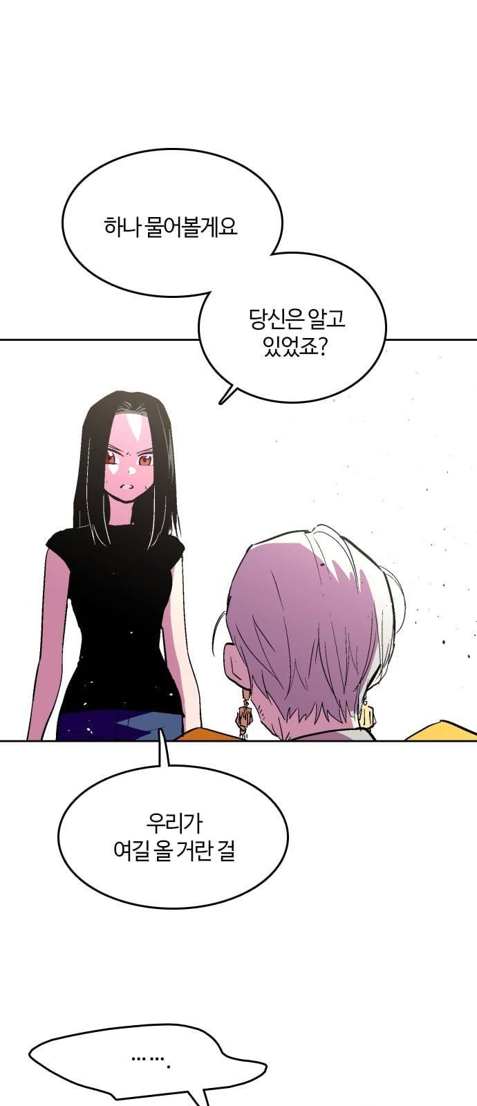요괴대전 69화 13