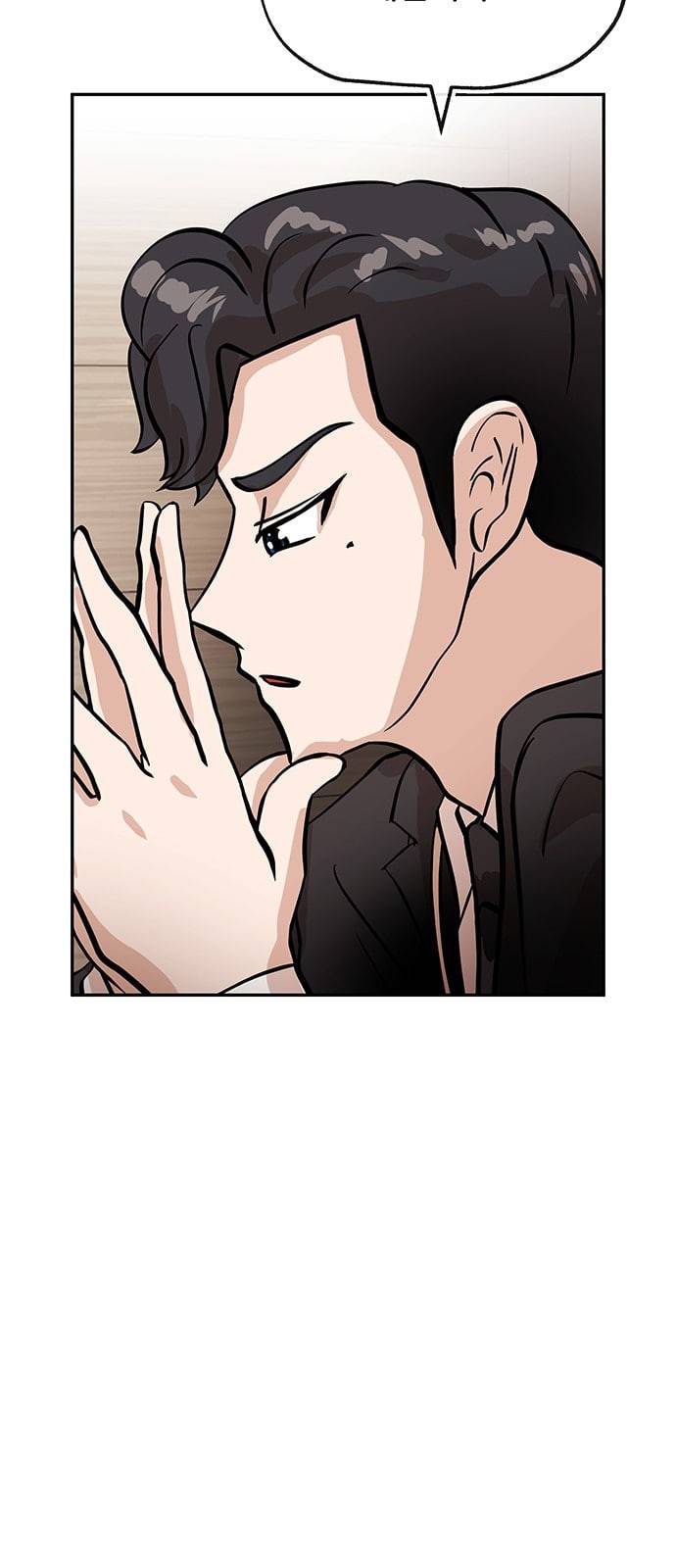 여기 악마가 있어 34 고민 6