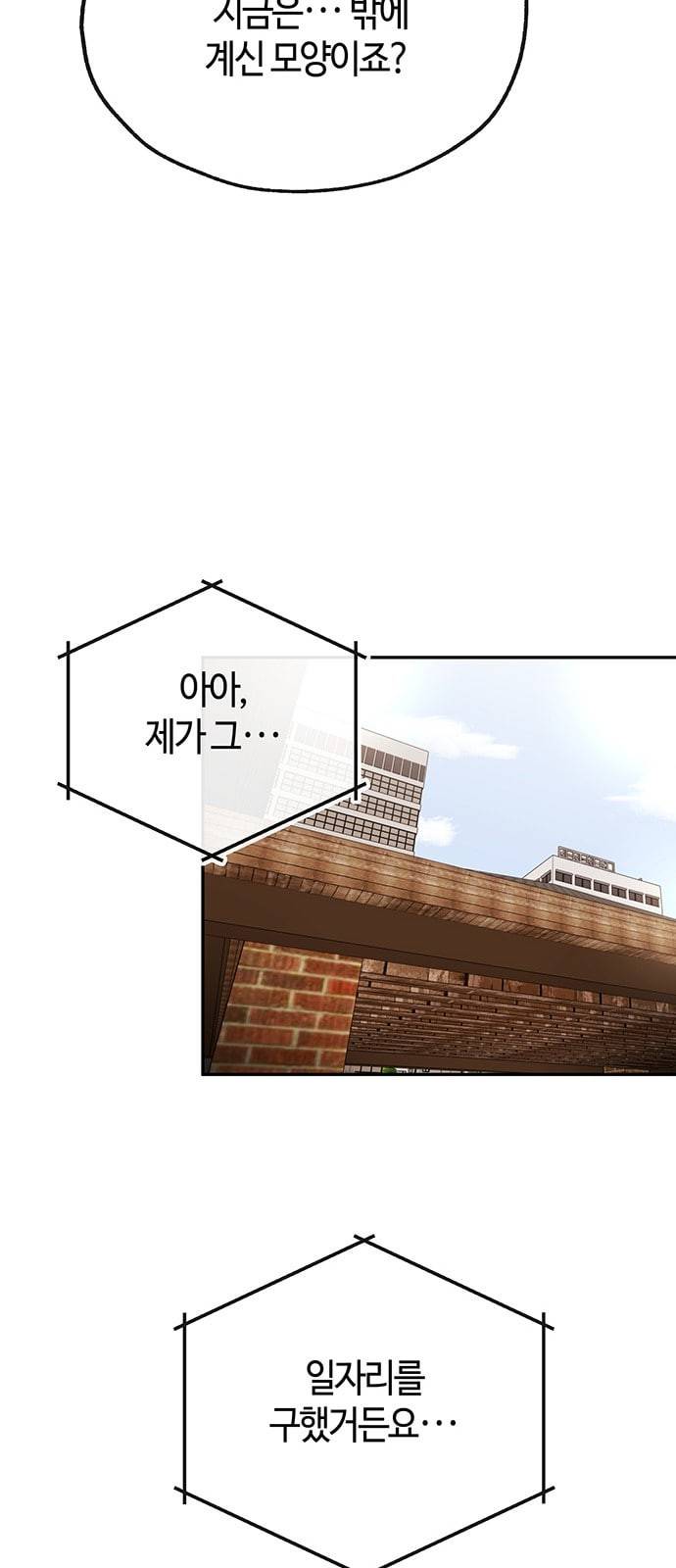 여기 악마가 있어 34 고민 14