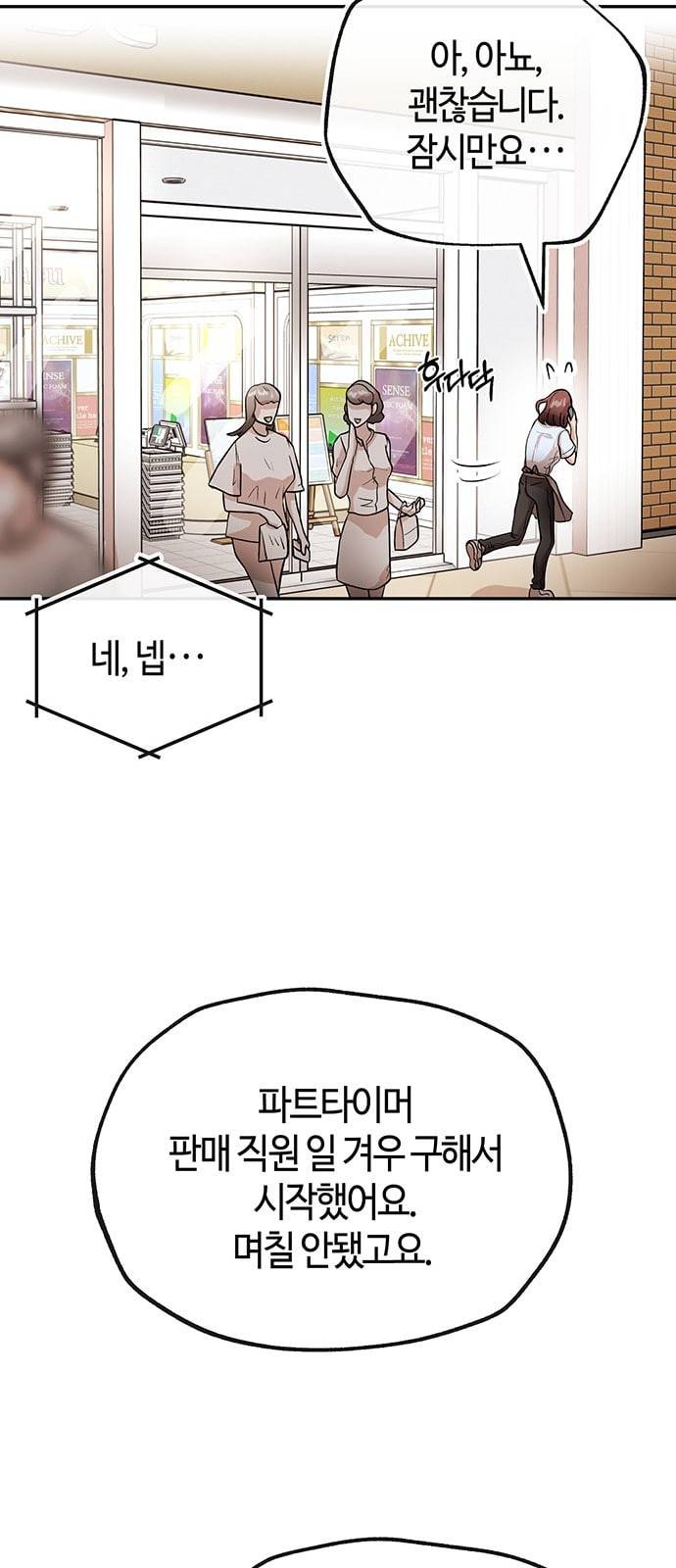 여기 악마가 있어 34 고민 16