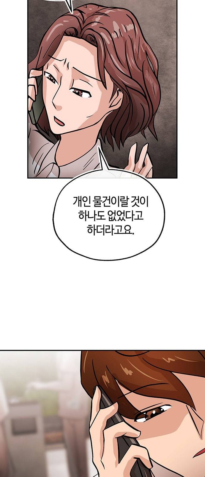 여기 악마가 있어 34 고민 23