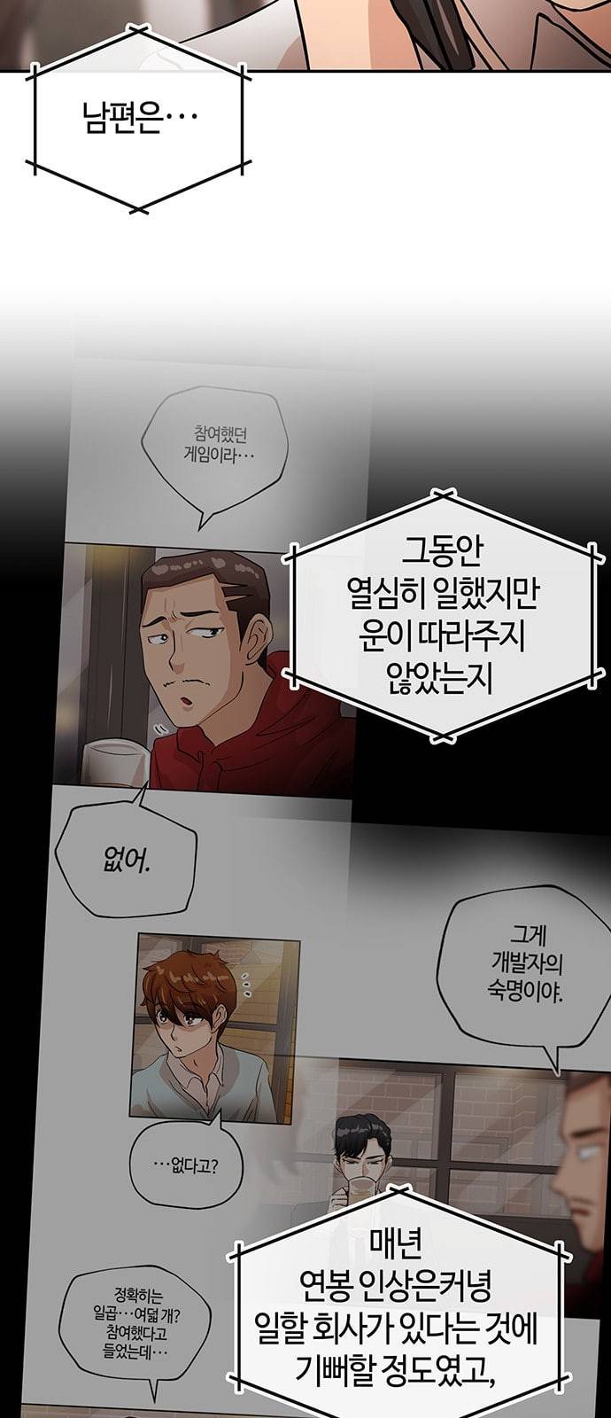 여기 악마가 있어 34 고민 24
