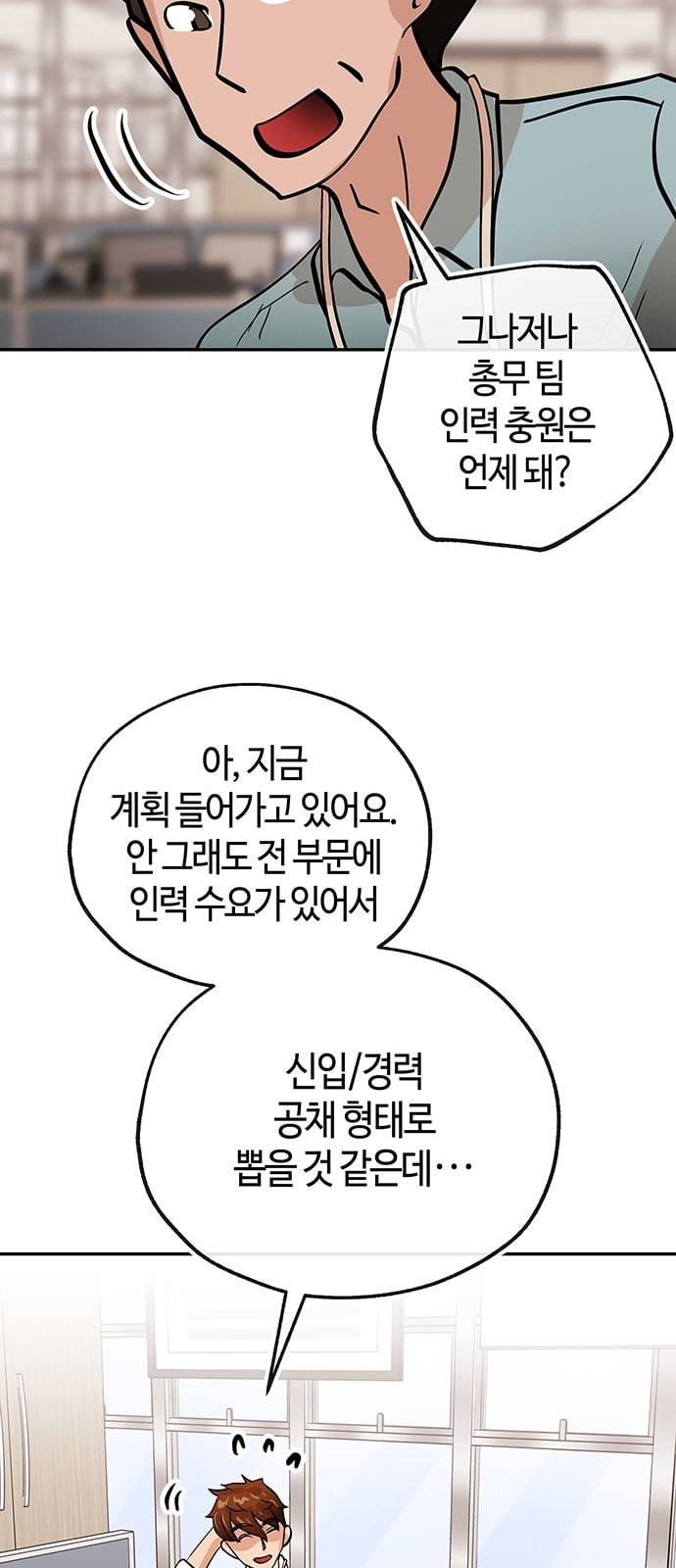 여기 악마가 있어 34 고민 31