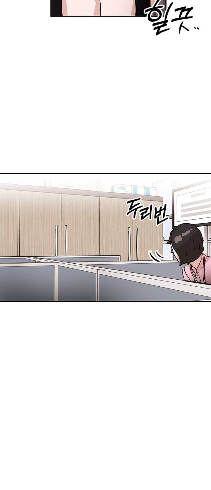 여기 악마가 있어 34 고민 35