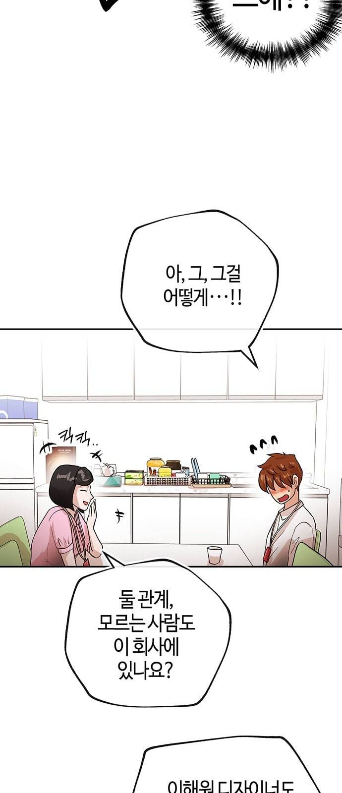 여기 악마가 있어 34 고민 41