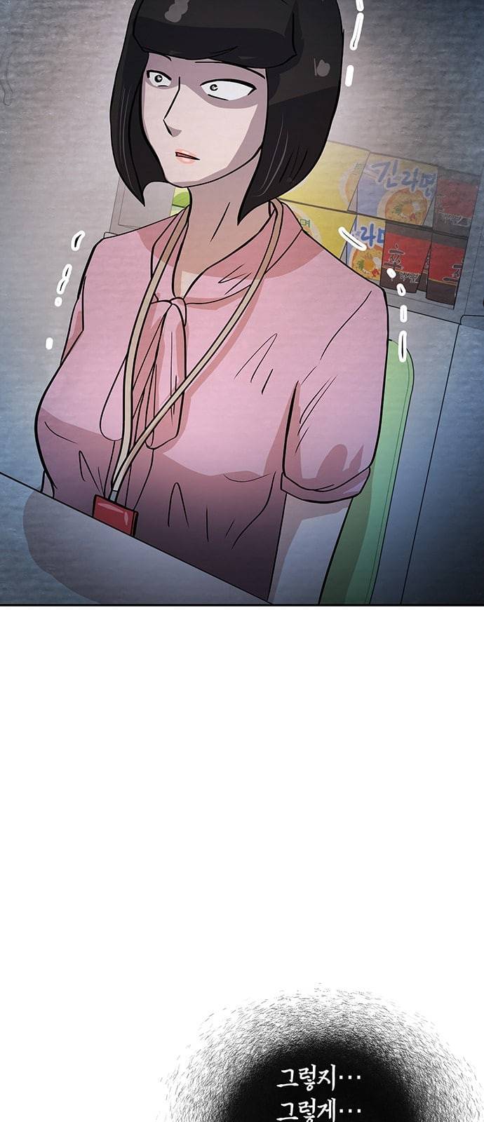 여기 악마가 있어 34 고민 53