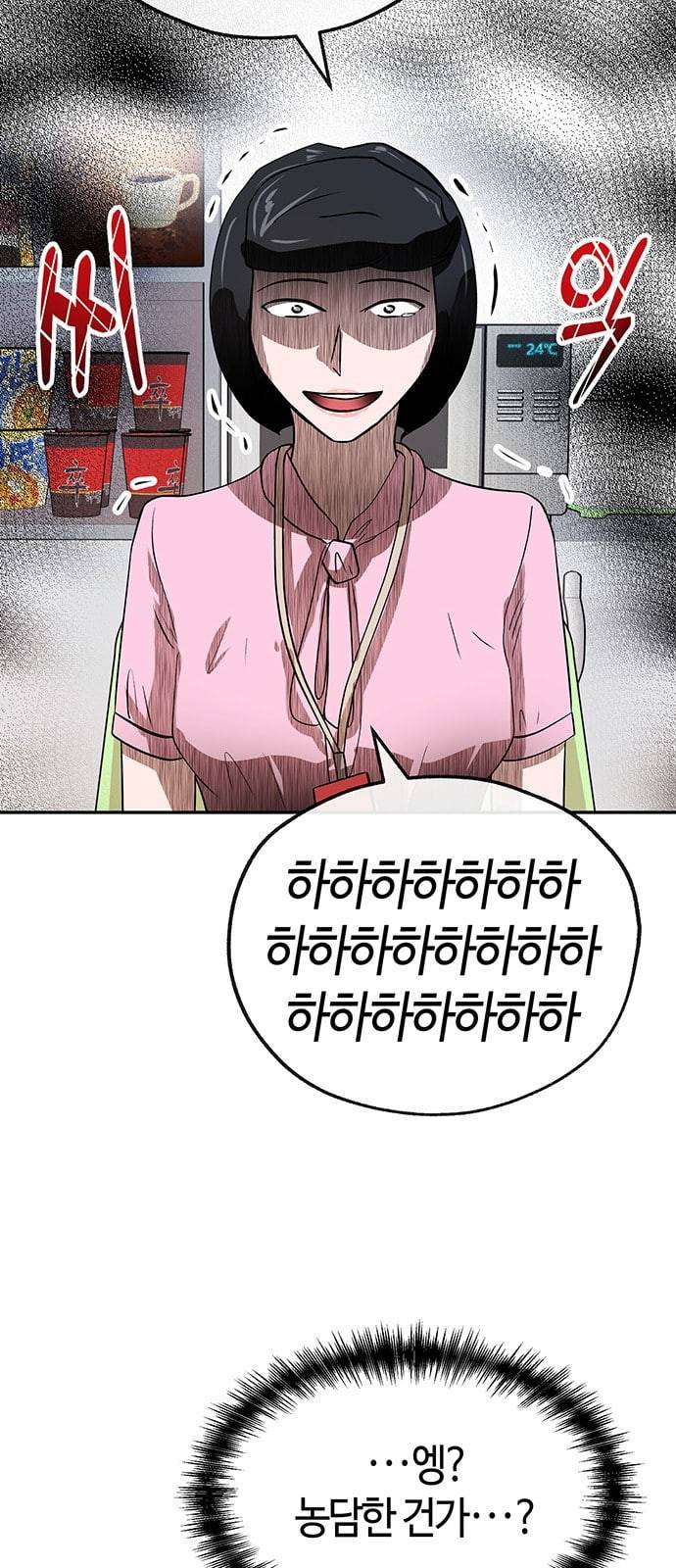 여기 악마가 있어 34 고민 59