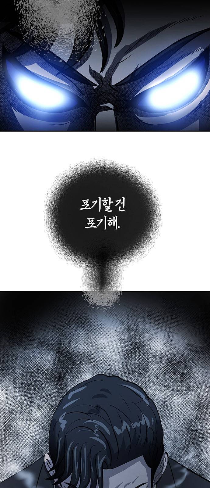 여기 악마가 있어 34 고민 61