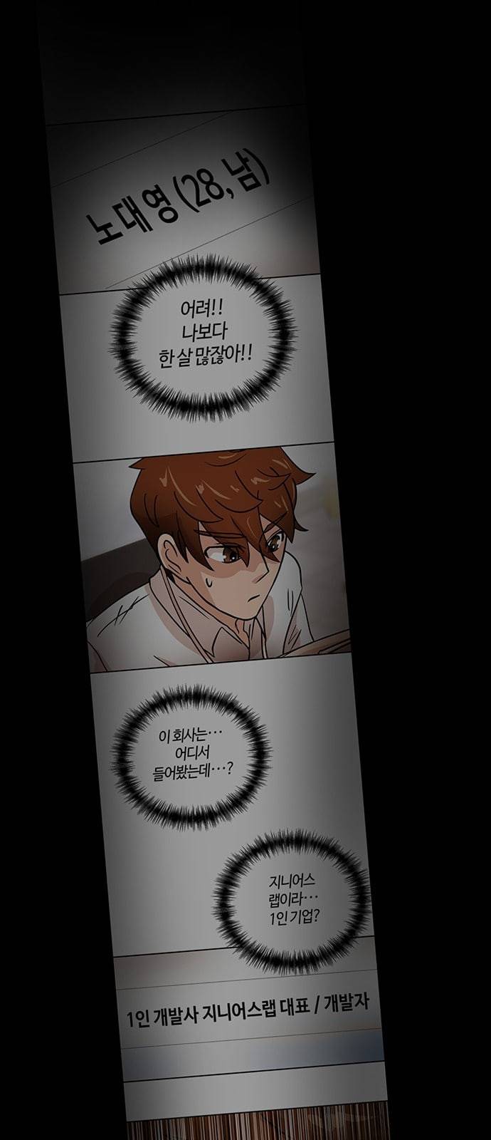 여기 악마가 있어 39 비전 1