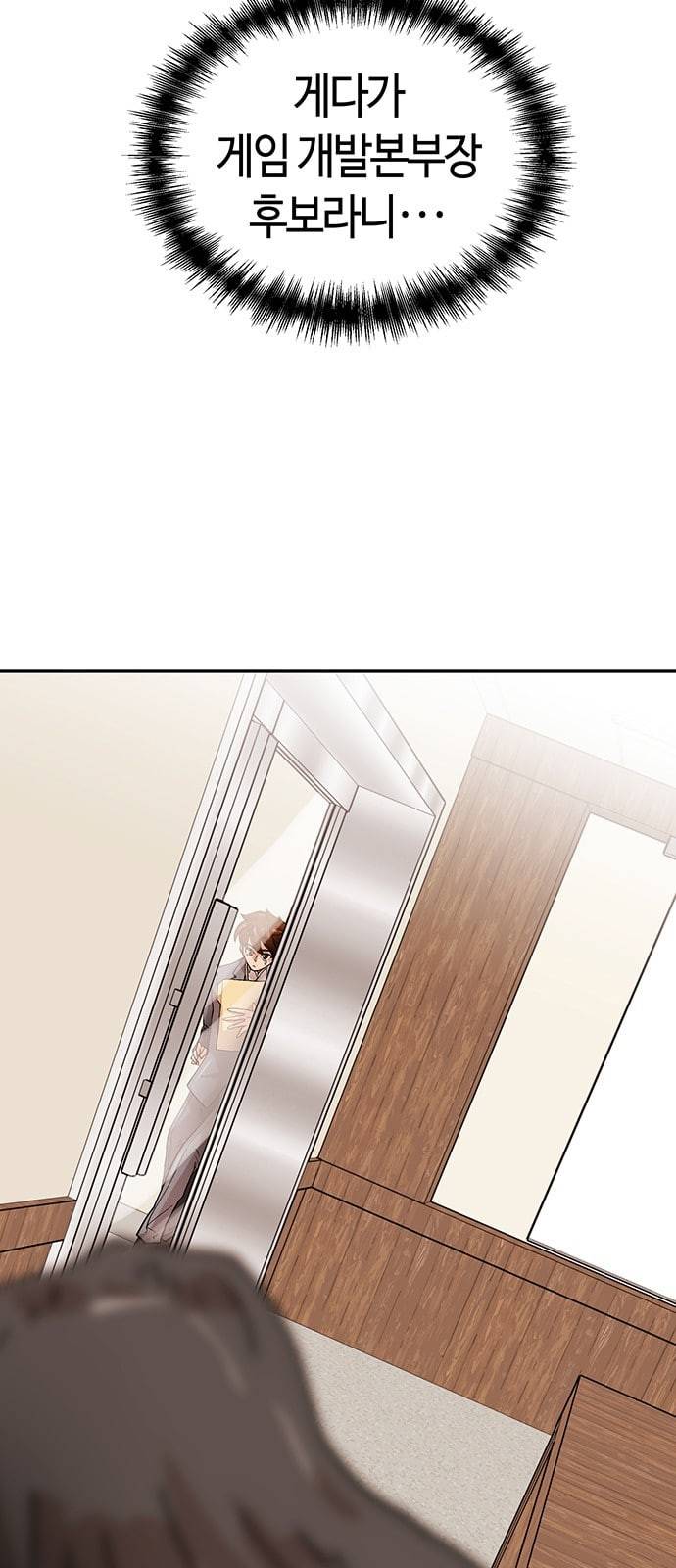 여기 악마가 있어 39 비전 4
