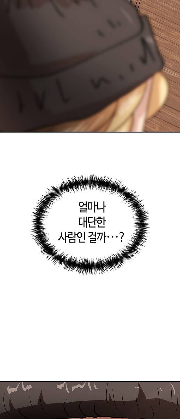 여기 악마가 있어 39 비전 5