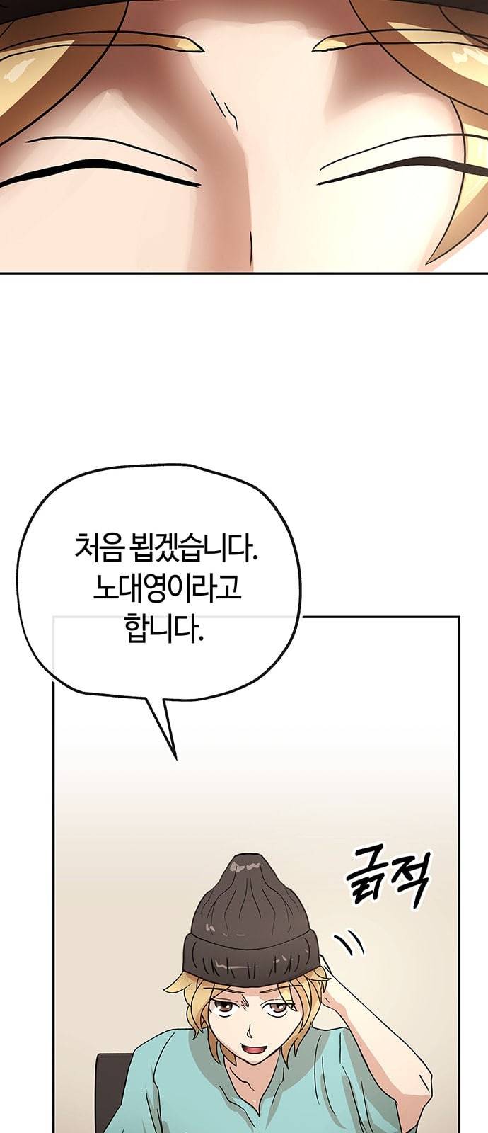 여기 악마가 있어 39 비전 6