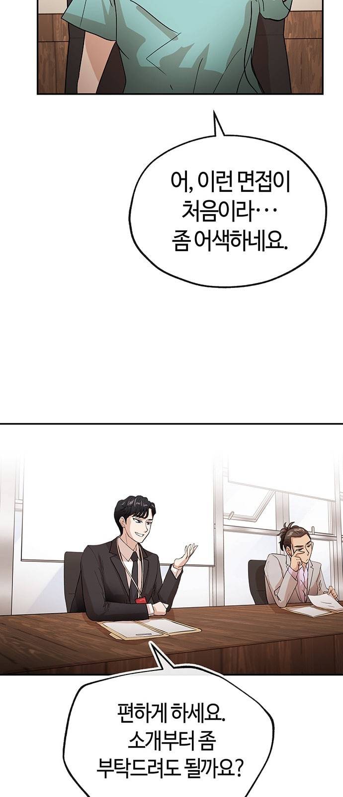 여기 악마가 있어 39 비전 7