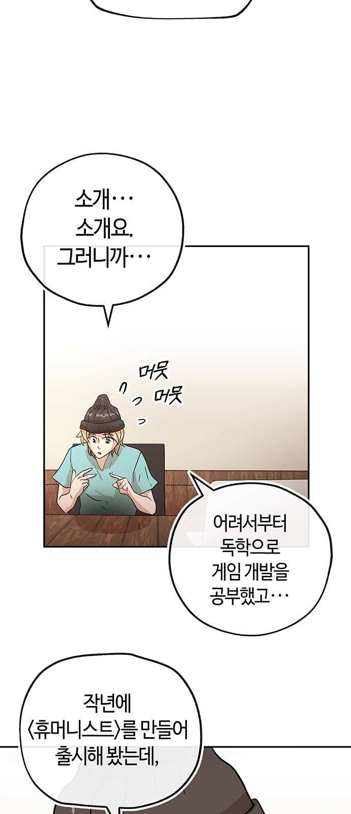 여기 악마가 있어 39 비전 8