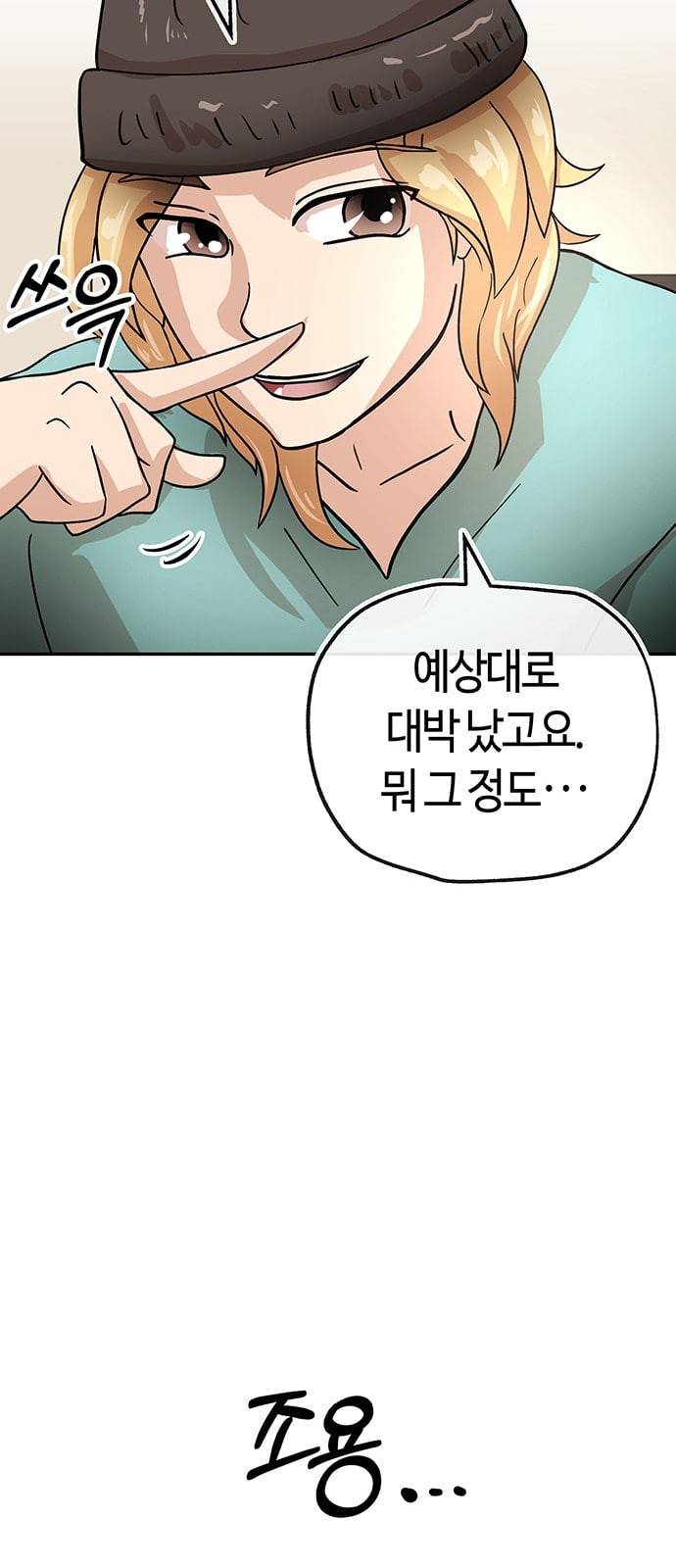 여기 악마가 있어 39 비전 9