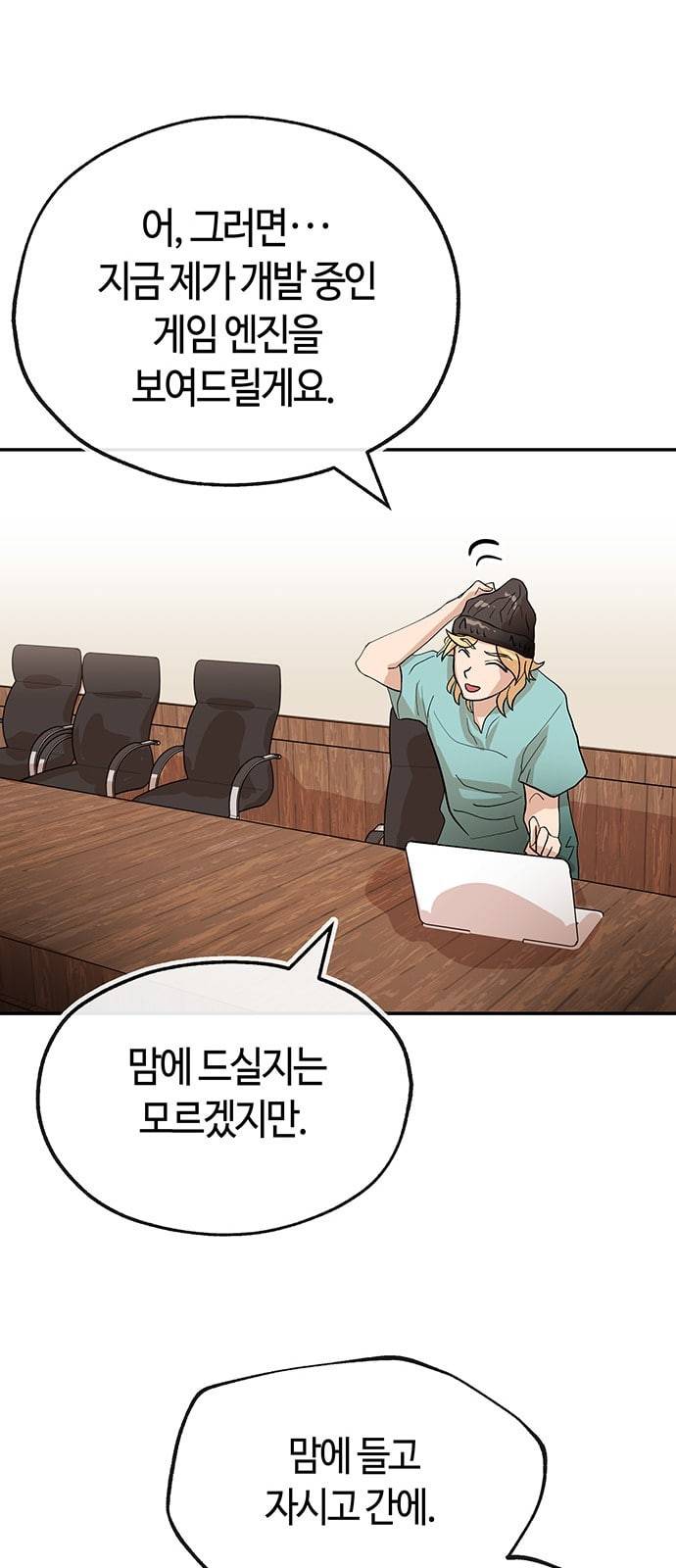여기 악마가 있어 39 비전 12