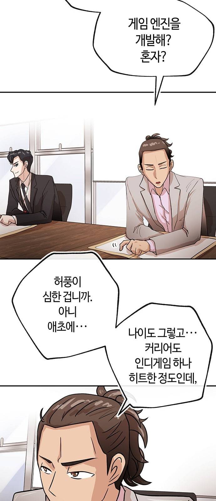 여기 악마가 있어 39 비전 13