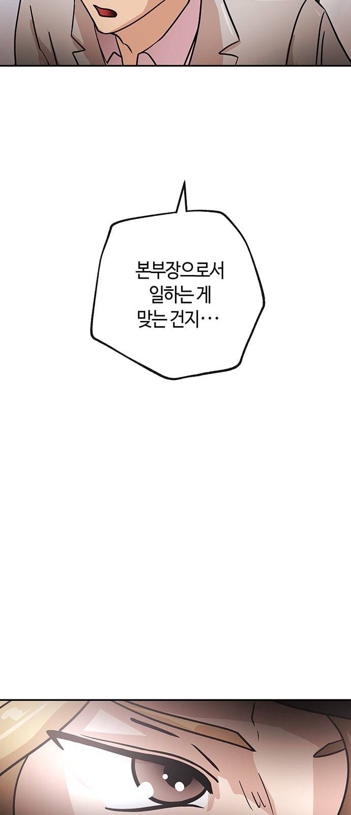 여기 악마가 있어 39 비전 14