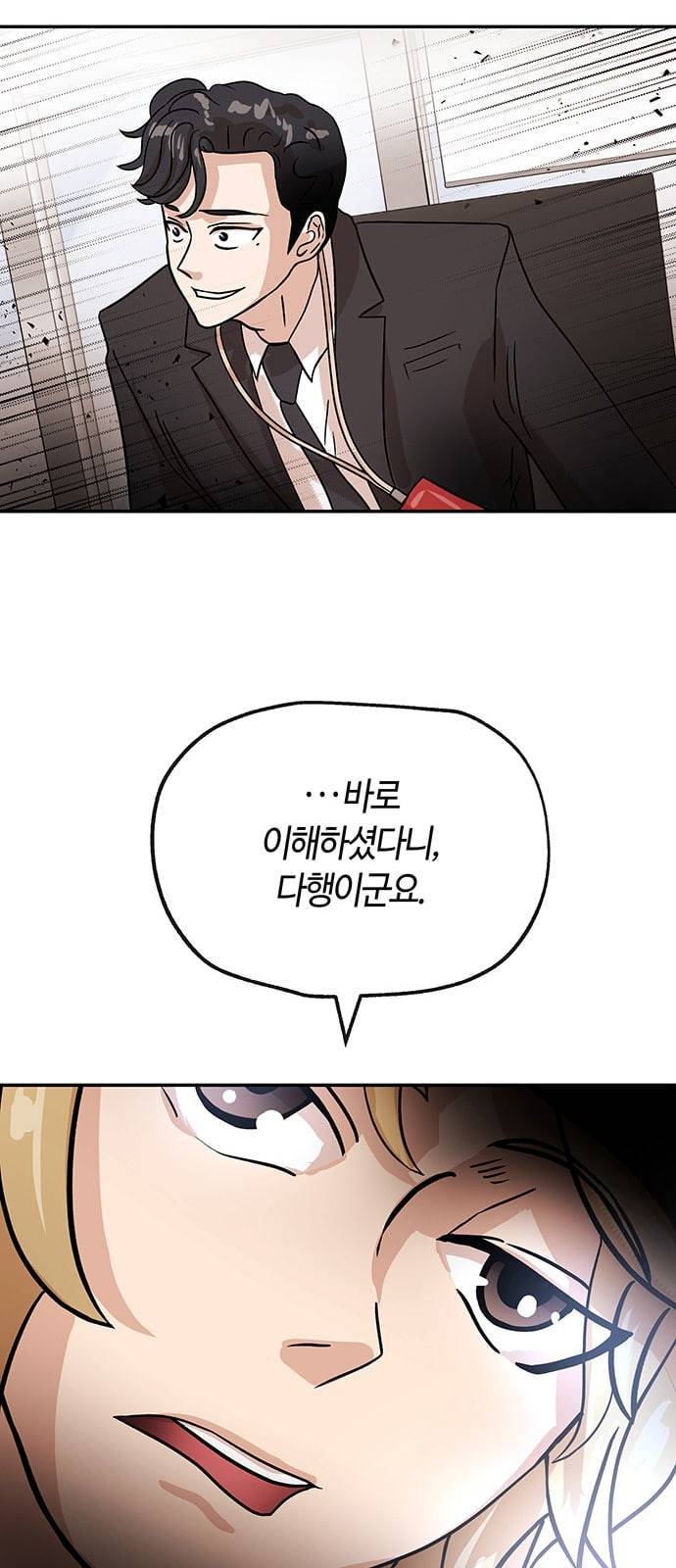 여기 악마가 있어 39 비전 18